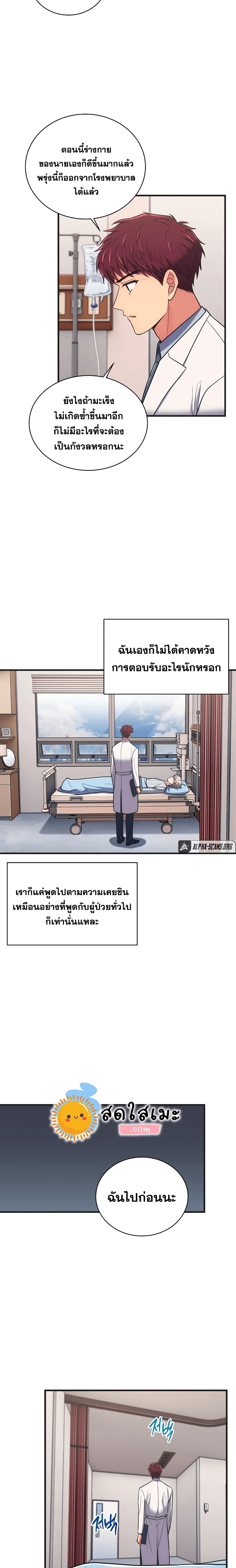 Medical Return 143 – Ranker-Manga