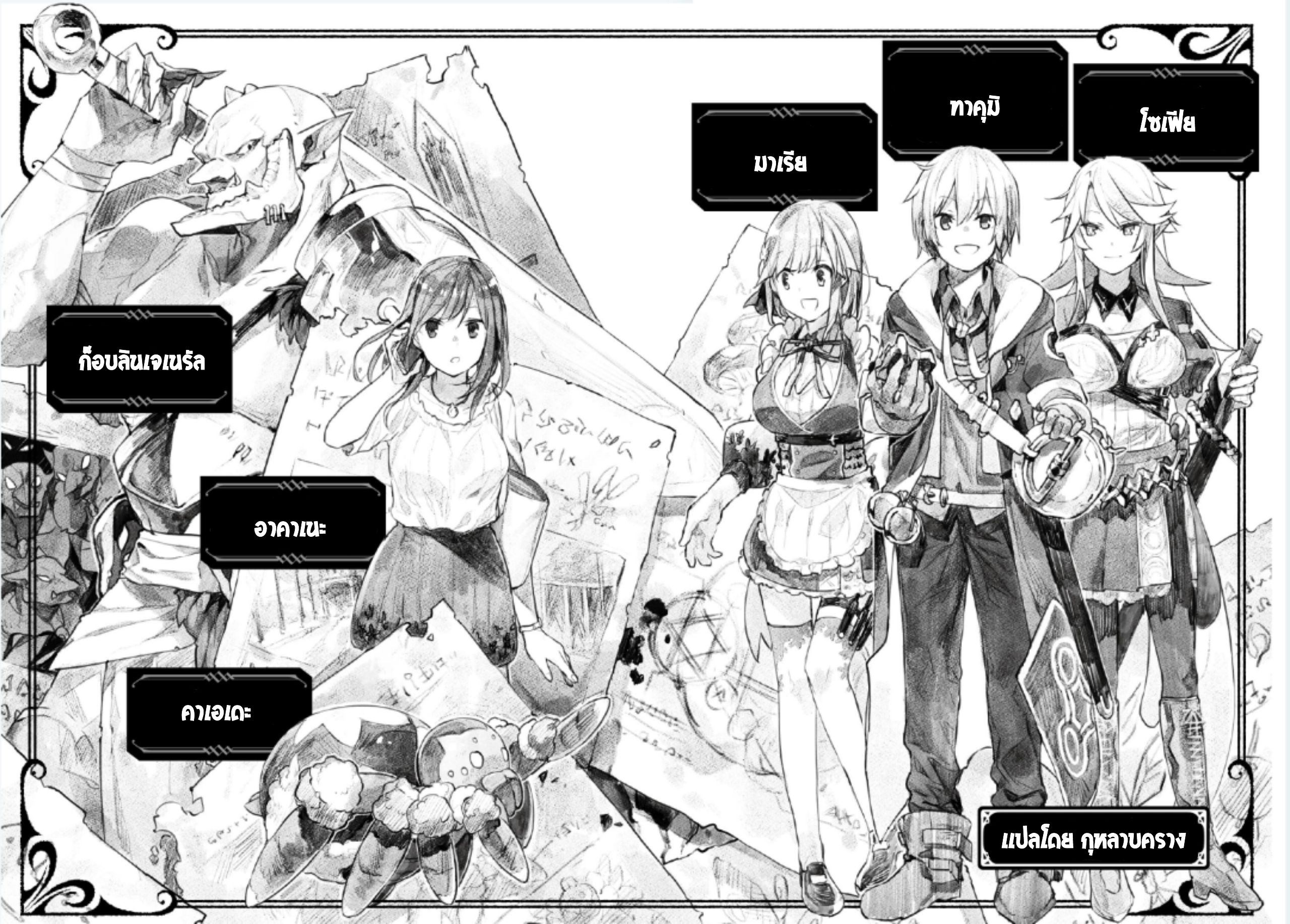 My Room Has Become A Dungeon's Scan Vf www.ranker-manga.com