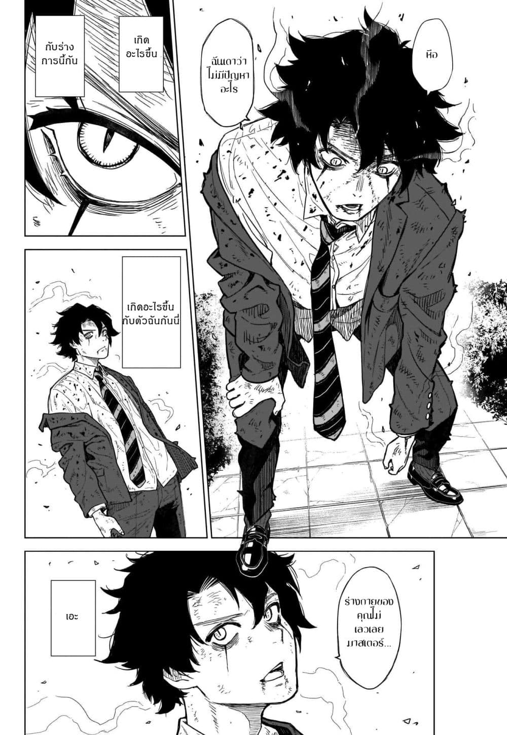 Ottoman 1 RankerManga