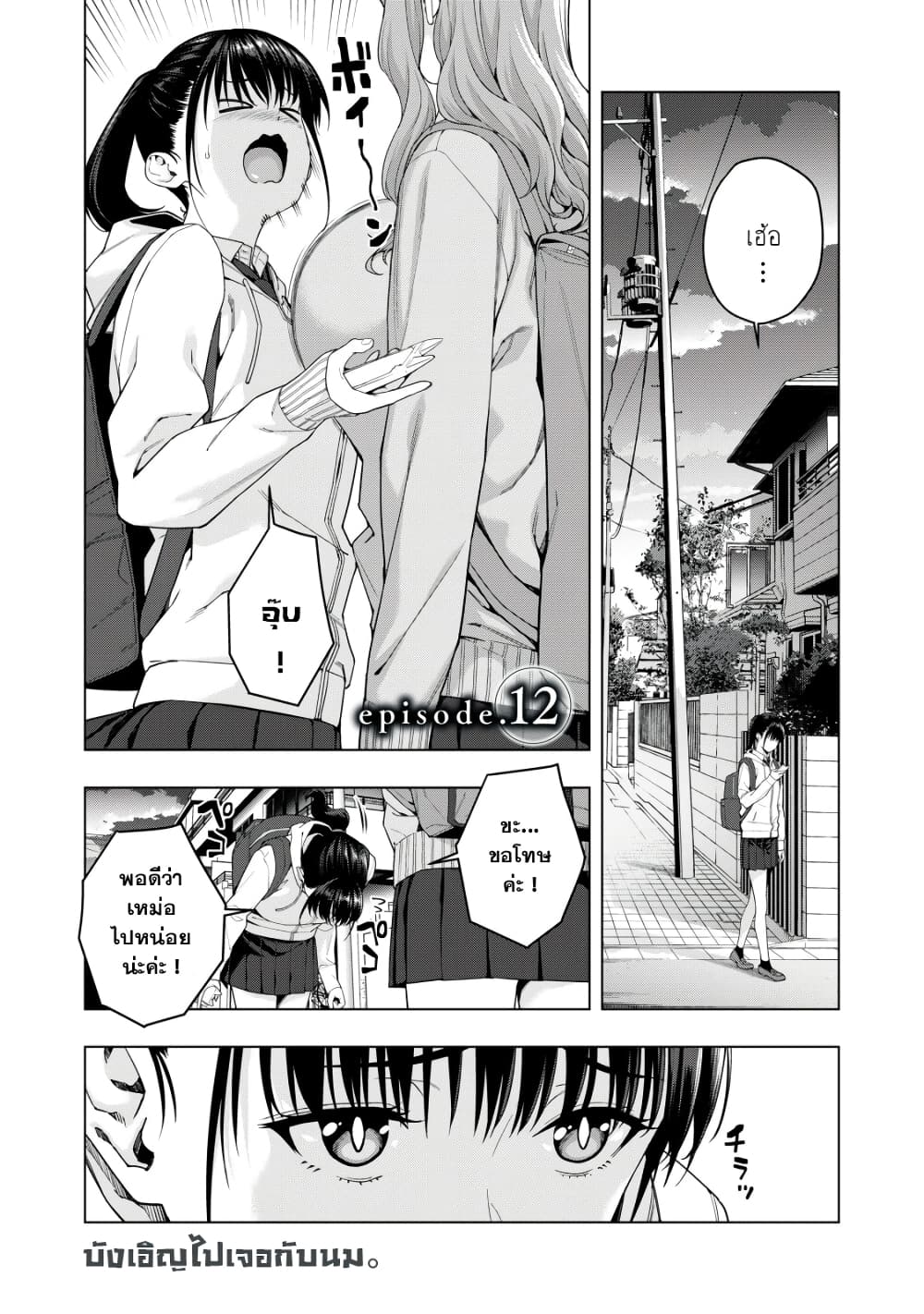 Kanojo no tomodachi mangakakalot