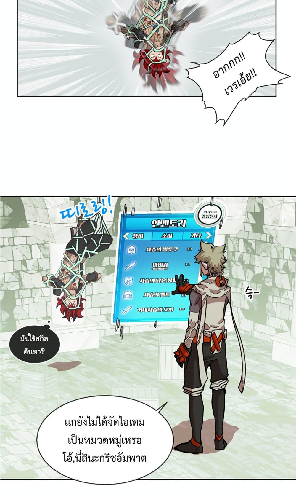 Hardcore Leveling Warrior 14 – Ranker-Manga