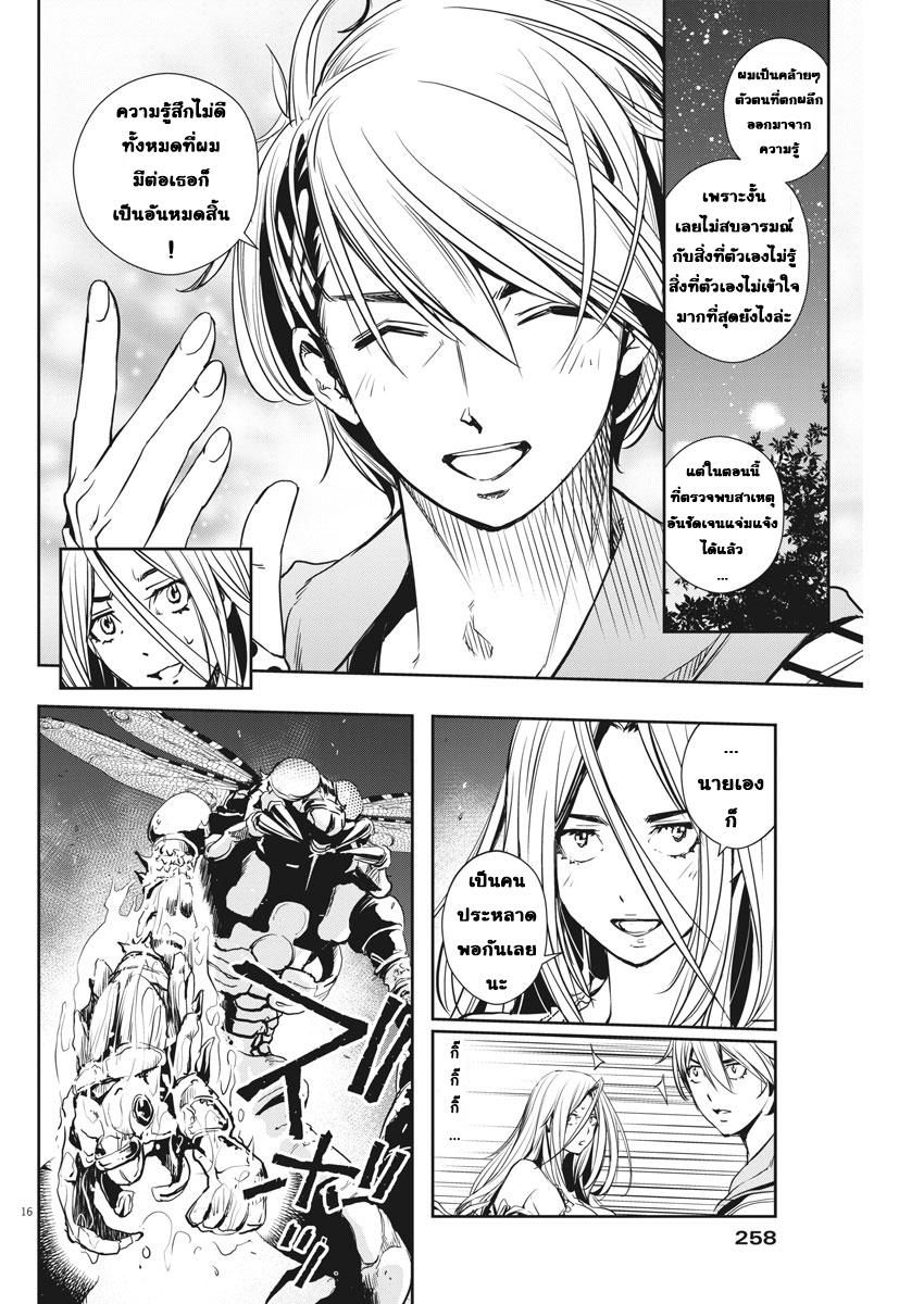 Read Kamen Rider W: Fuuto Tantei Chapter 14: The Worst M 6/white Fang on  Mangakakalot