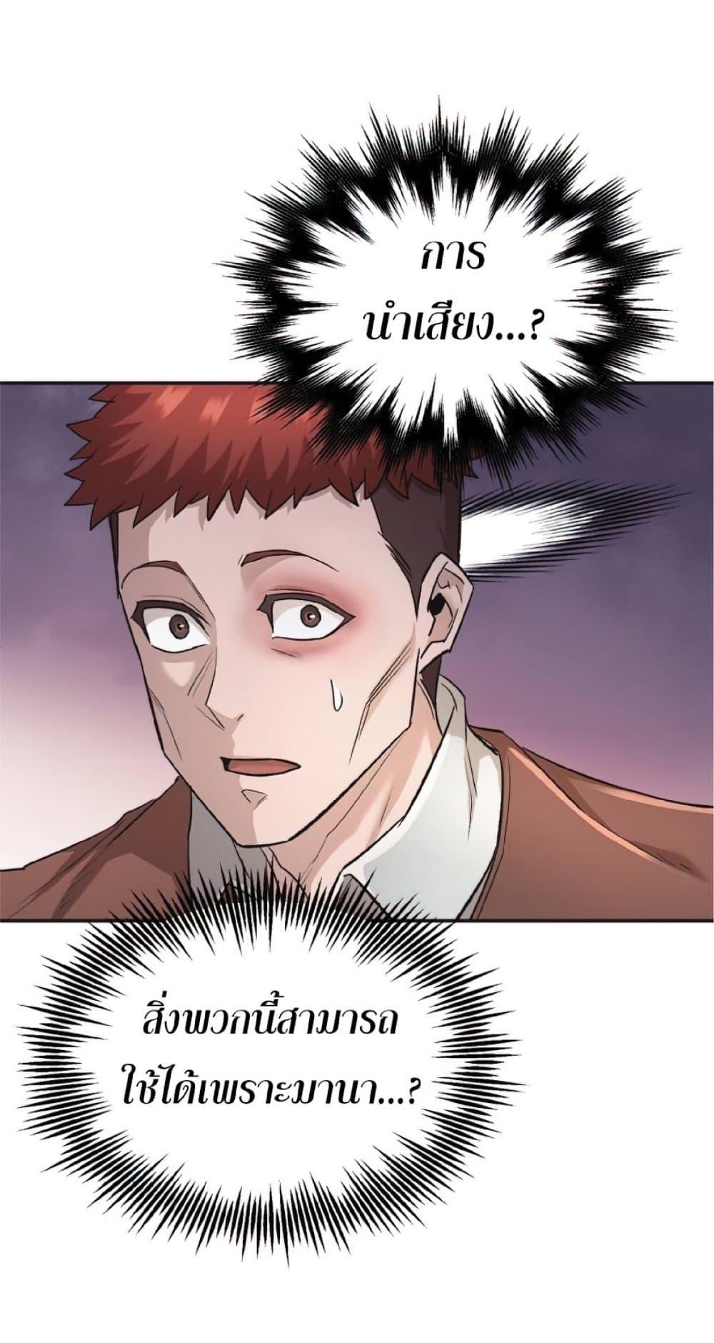 The Heavenly Demon Can’t Live a Normal Life 18 RankerManga
