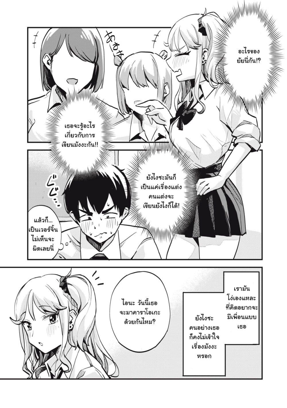 Gals manga