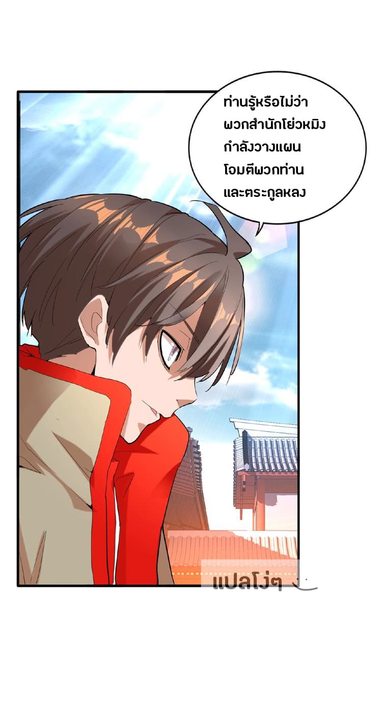 Magic Emperor 14 RankerManga