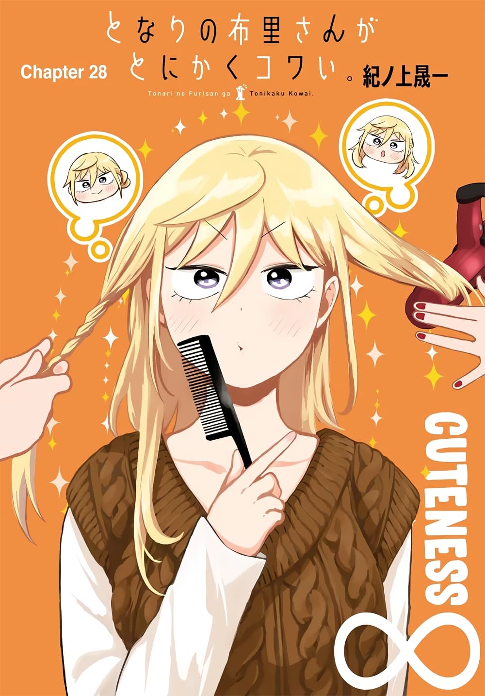 Tonari no Furi-san ga Tonikaku Kowai 28 – Ranker-Manga - Tonari No Furi San Ga Tonikaku Kowai
