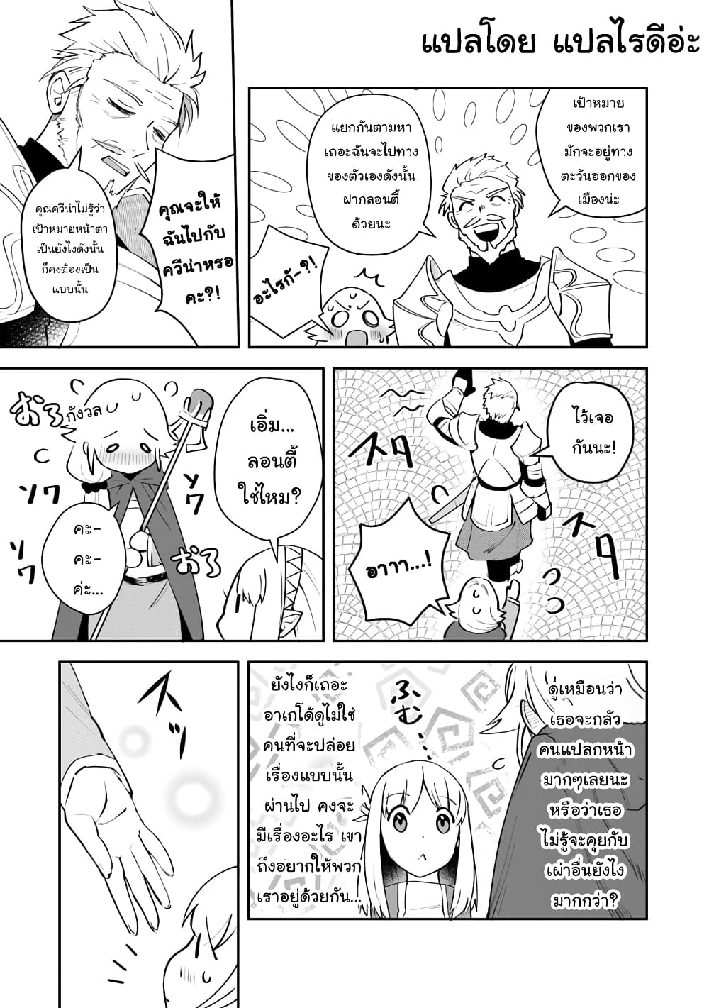 Leadale no Daichi nite 7.1 – Ranker-Manga