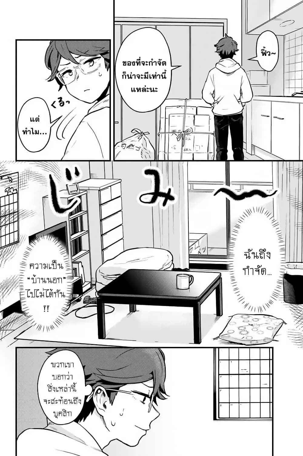 Tonari no Kuroki-san wa nomu to yabai 2 – Ranker-Manga