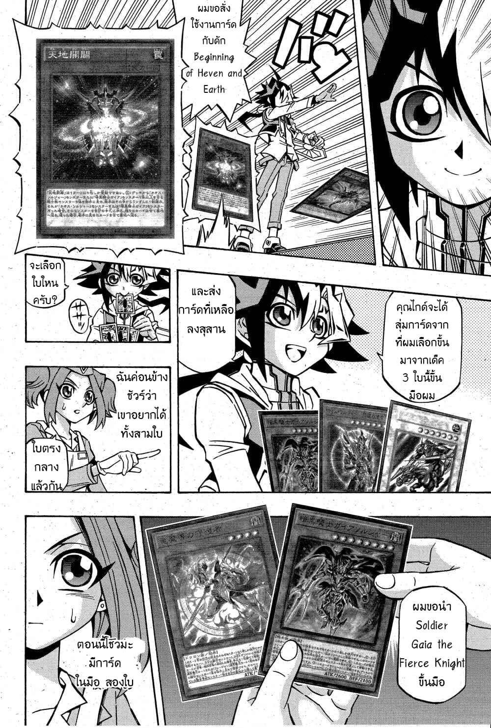 Yugioh Ocg Structures Manga English Yu-Gi-Oh! OCG Structures 11 – Ranker-Manga