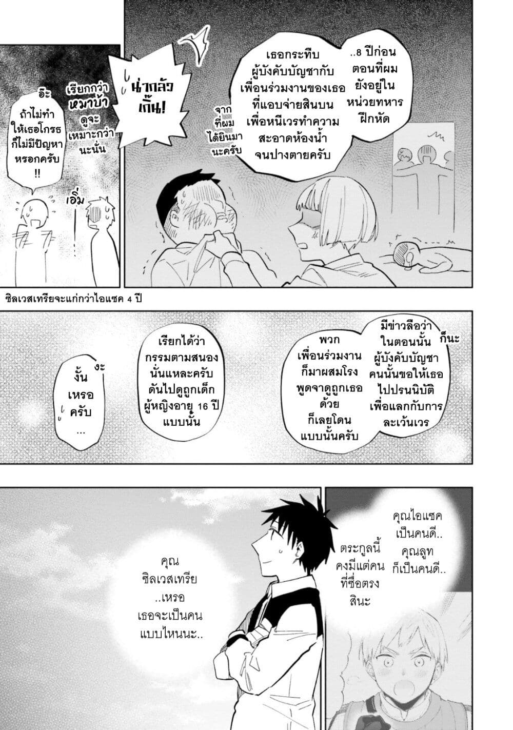 Takarakuji de 40oku Atattandakedo Isekai ni Ijuu Suru 34 RankerManga