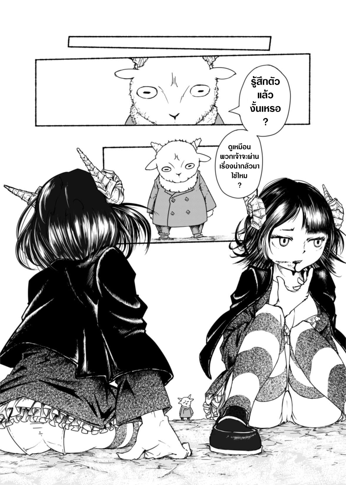 Demon Girls Vore 1 Ranker Manga 1138