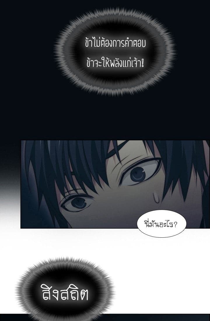 Gong Heon Ja 1 RankerManga