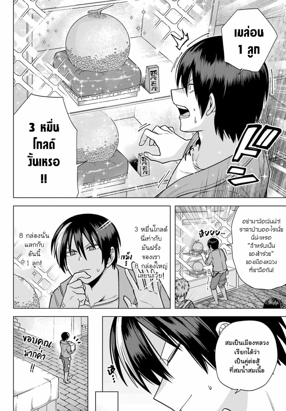 Kono Yuusha Moto Maou ni Tsuki Manga Online