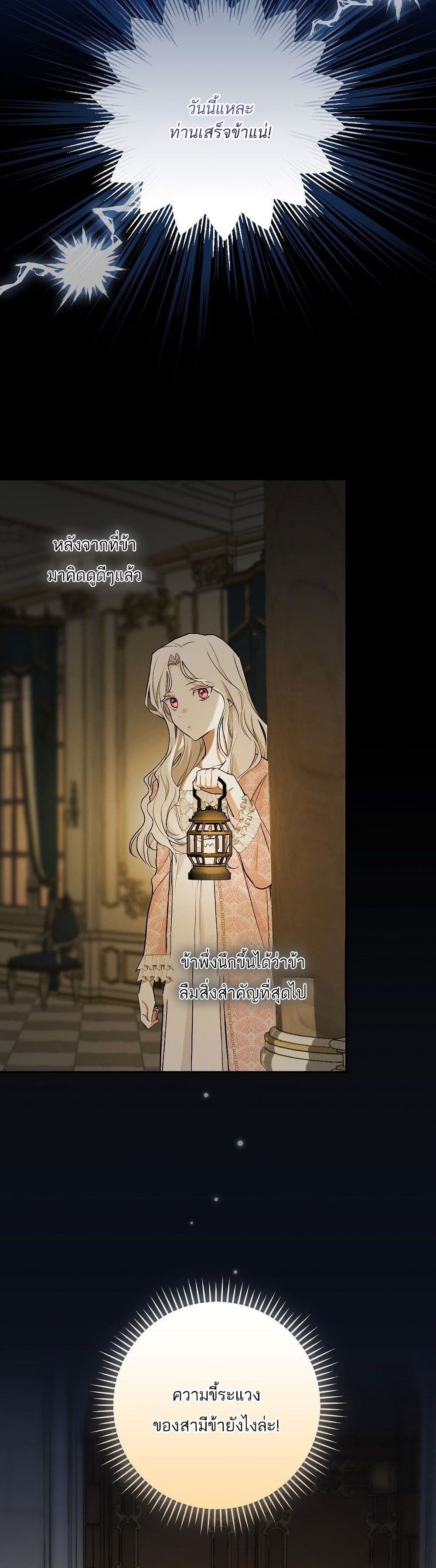 I’ll Be The Warrior’s Mother 15 RankerManga