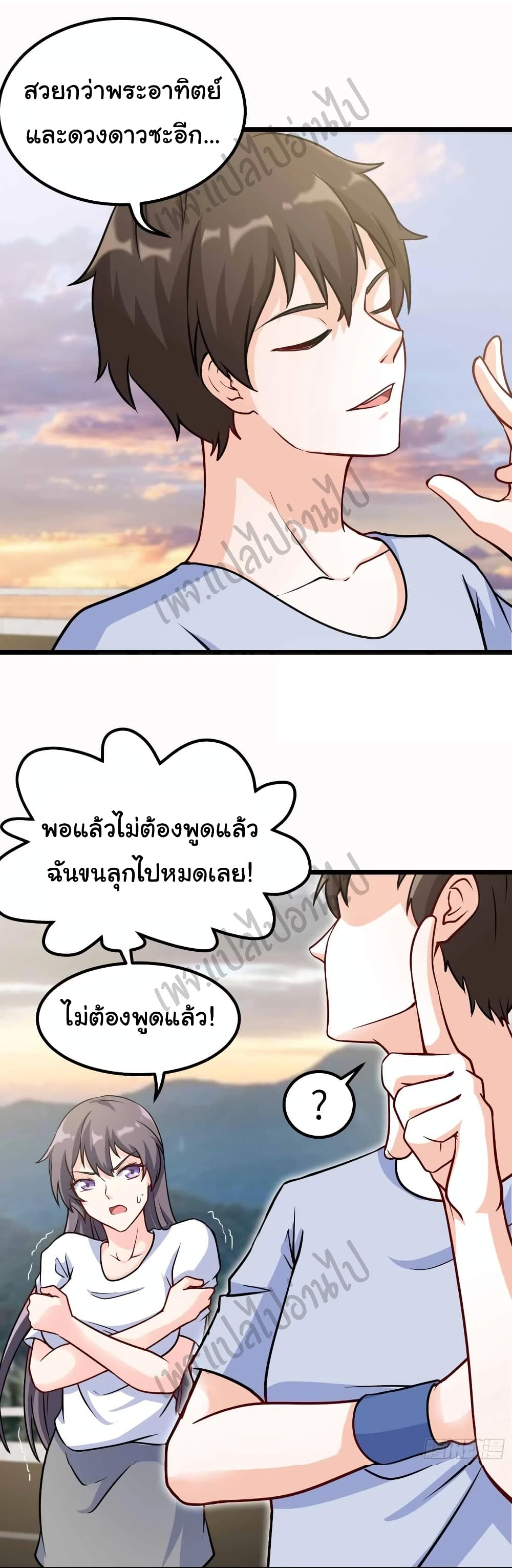 I am Han Sanqian 59 RankerManga