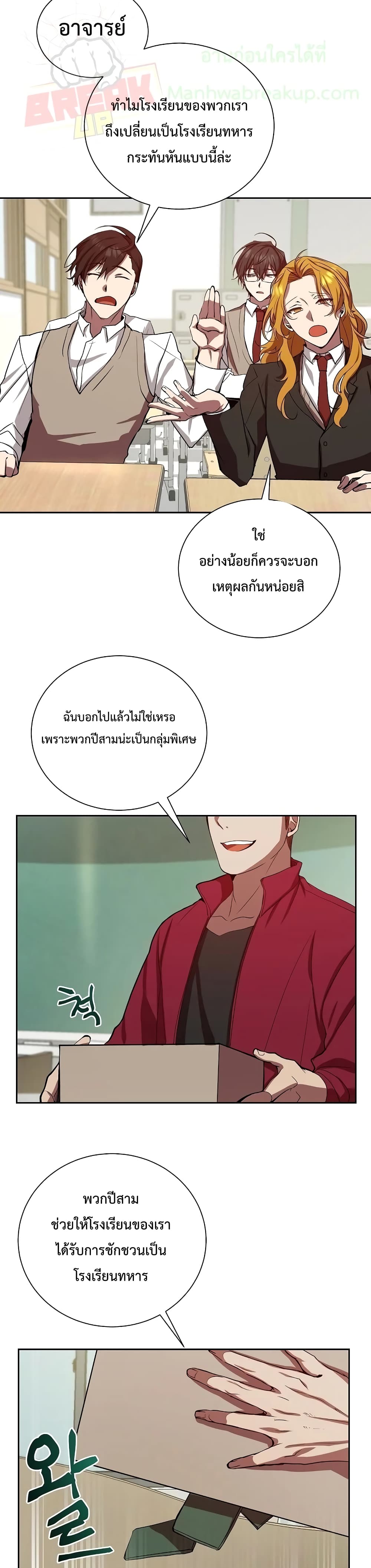 My School Life Pretending To Be Worthless 21 My School Life Pretending To Be a Worthless Person 1 – Ranker-Manga