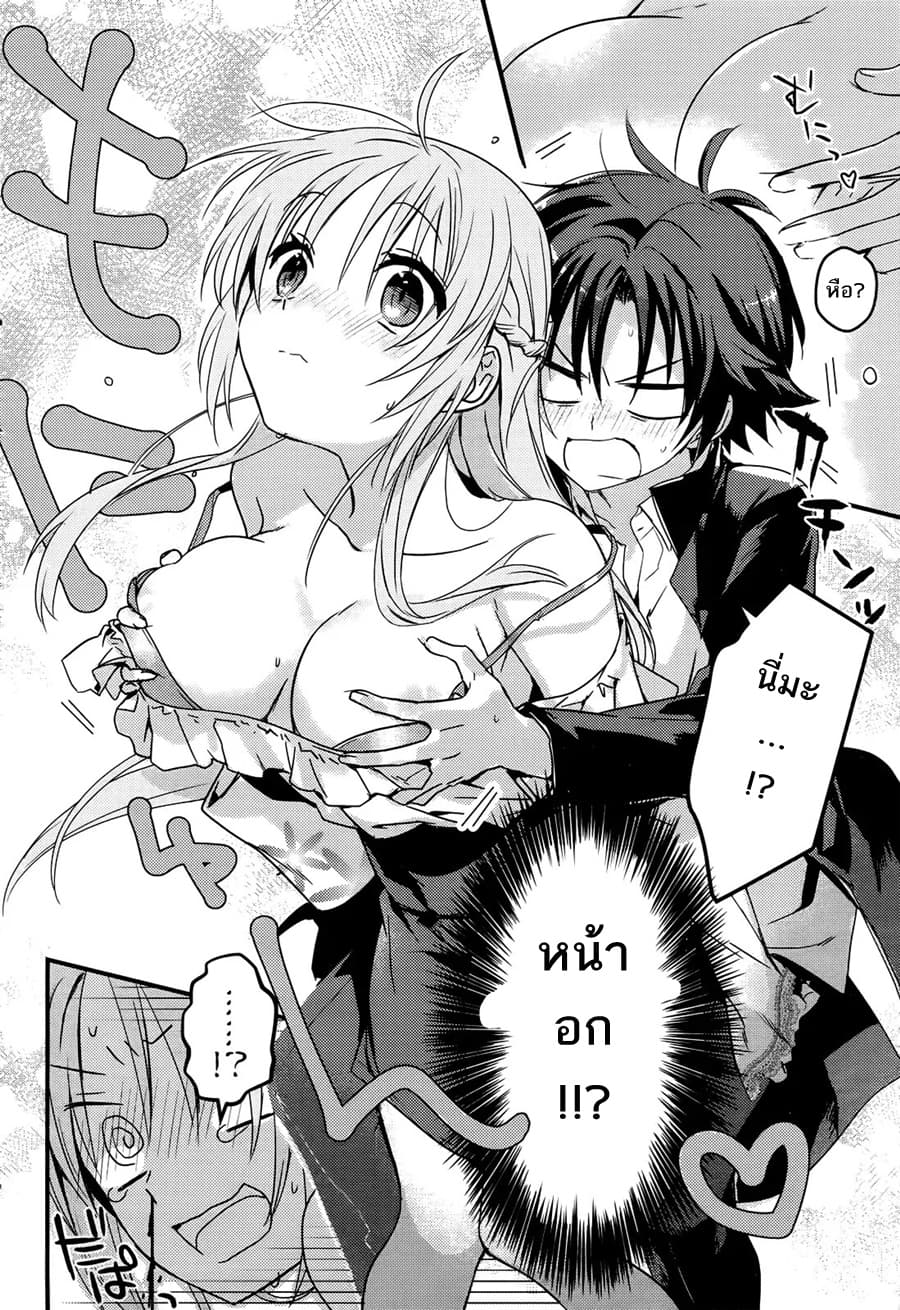 Megami-ryou no Ryoubo-kun 1 – Ranker-Manga