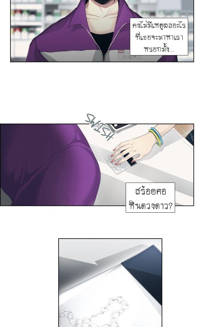 Gong Heon Ja 1 RankerManga