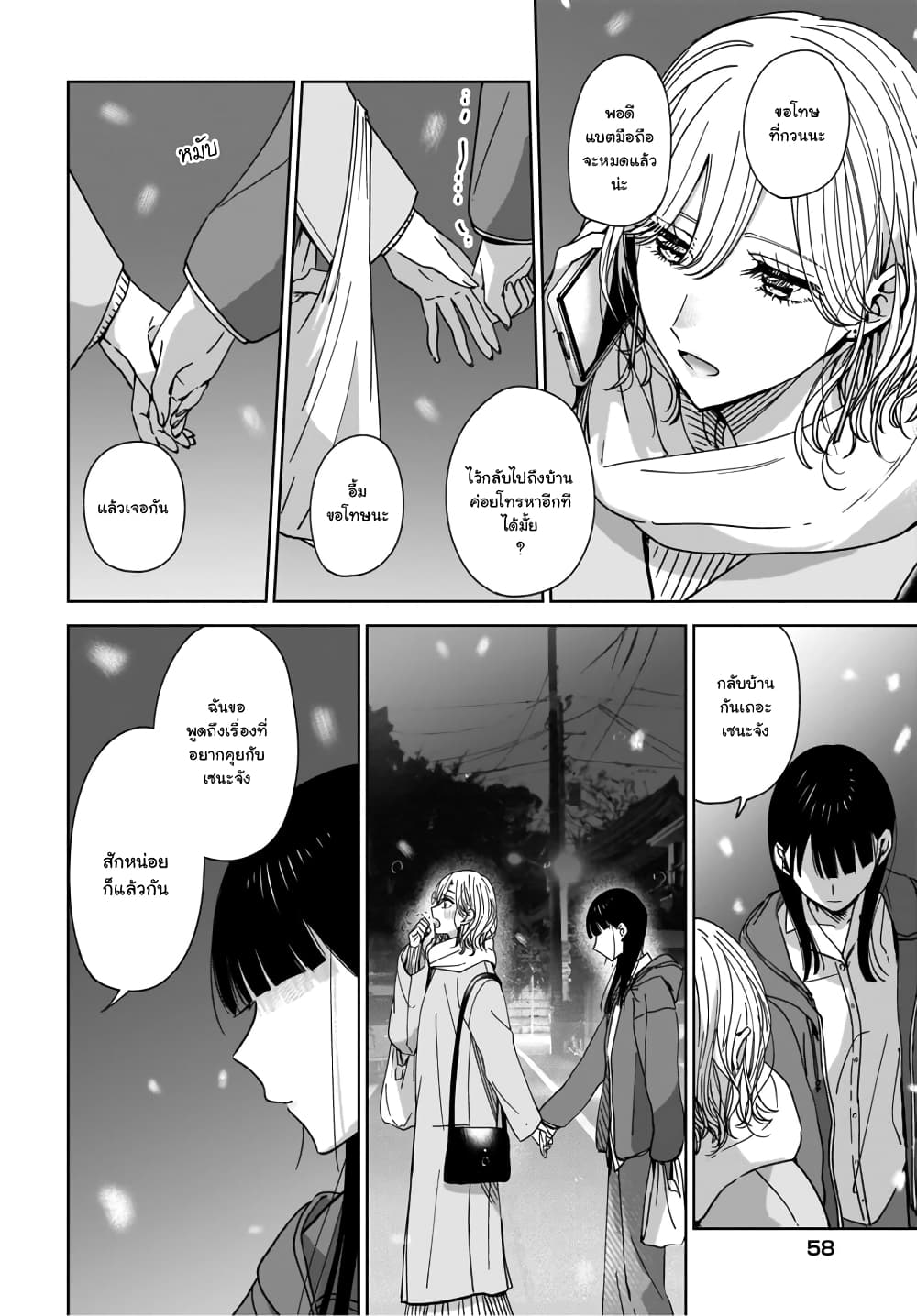 Now you are reading Ane no Shinyuu, Watashi no Koibito Chapter 1 at Ranker-<b>Manga</b>...