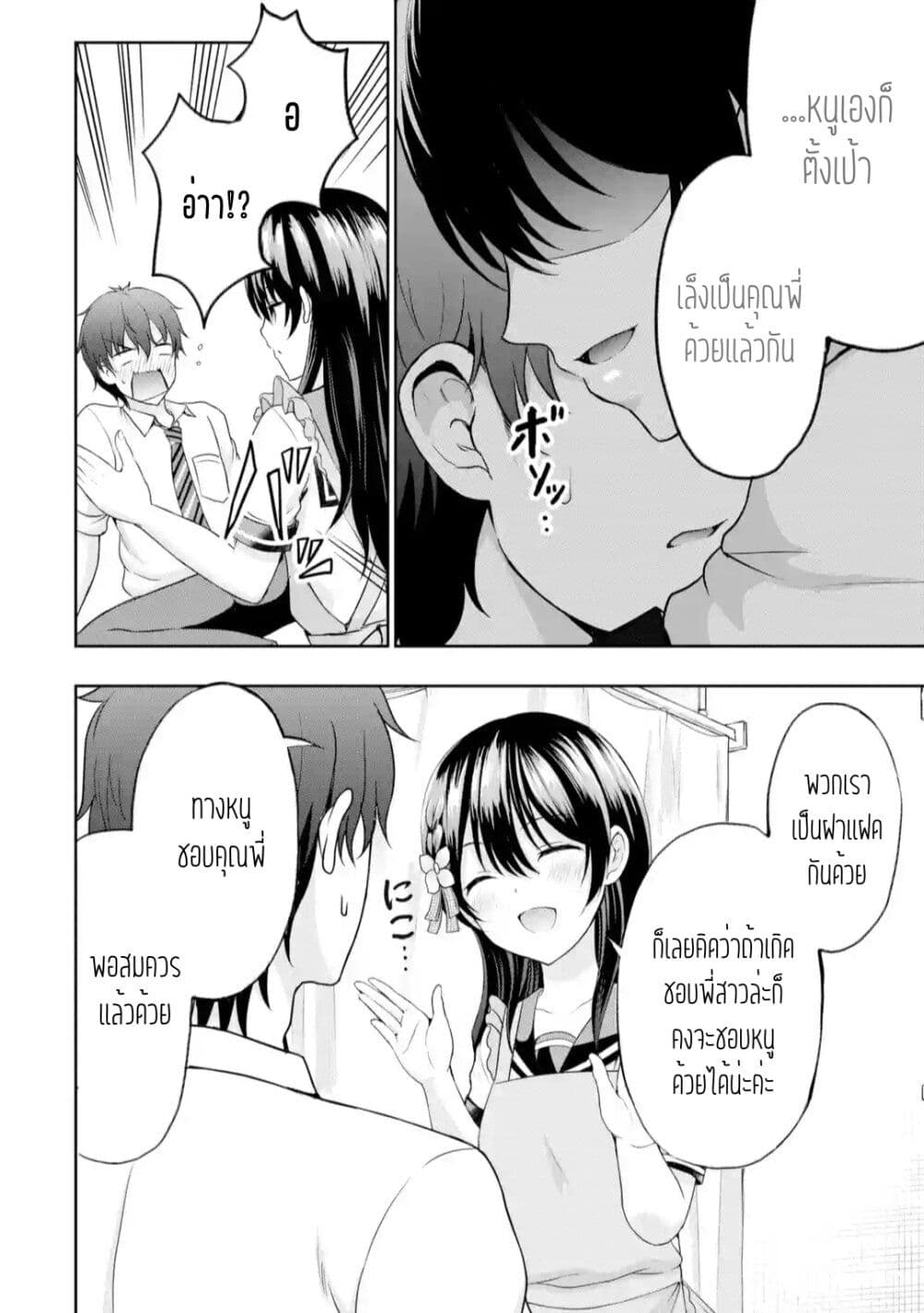 Now you are reading Kanojo No Imouto To <b>Kiss</b> Wo Shita Chapter 5 at Ranker-<b>M...</b>