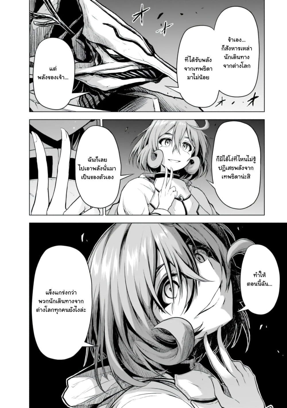 The Onee sama And The Giant The Onee-sama and the Giant 5.5 – Ranker-Manga