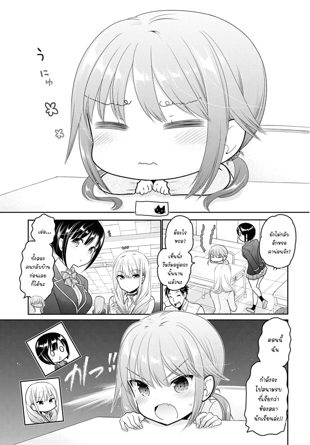 Shishunkichan no Shitsukekata 6 RankerManga