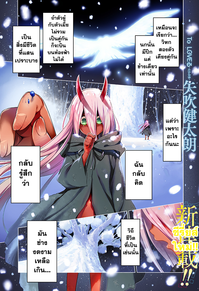 DARLING in the FRANXX 1 – Ranker-Manga