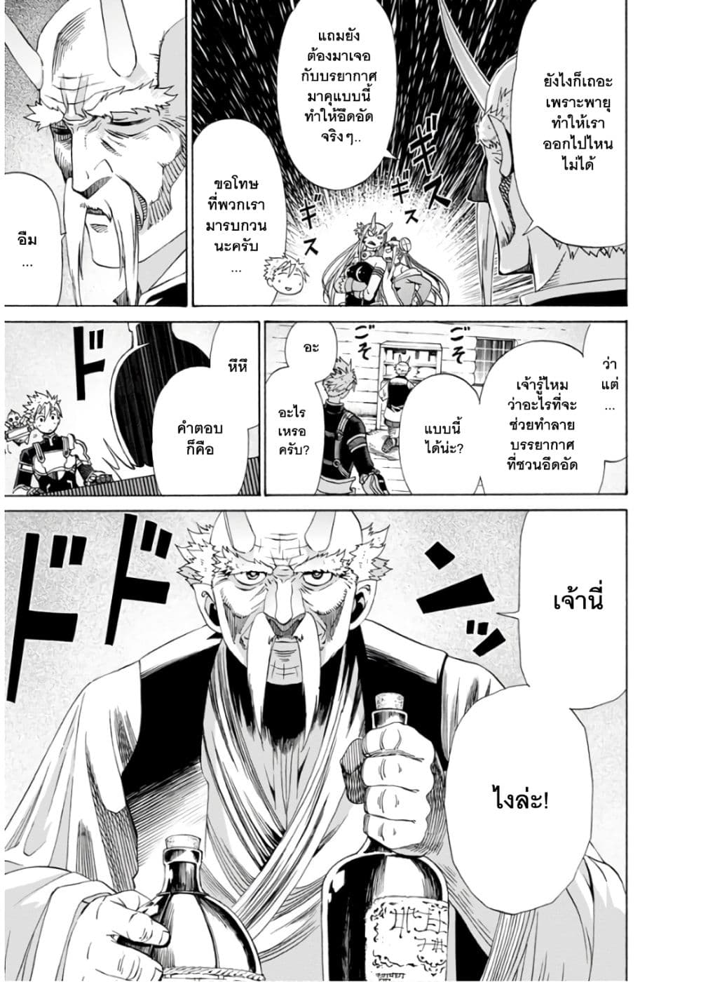 Peter Grill to Kenja no Jikan 7 – Ranker-Manga