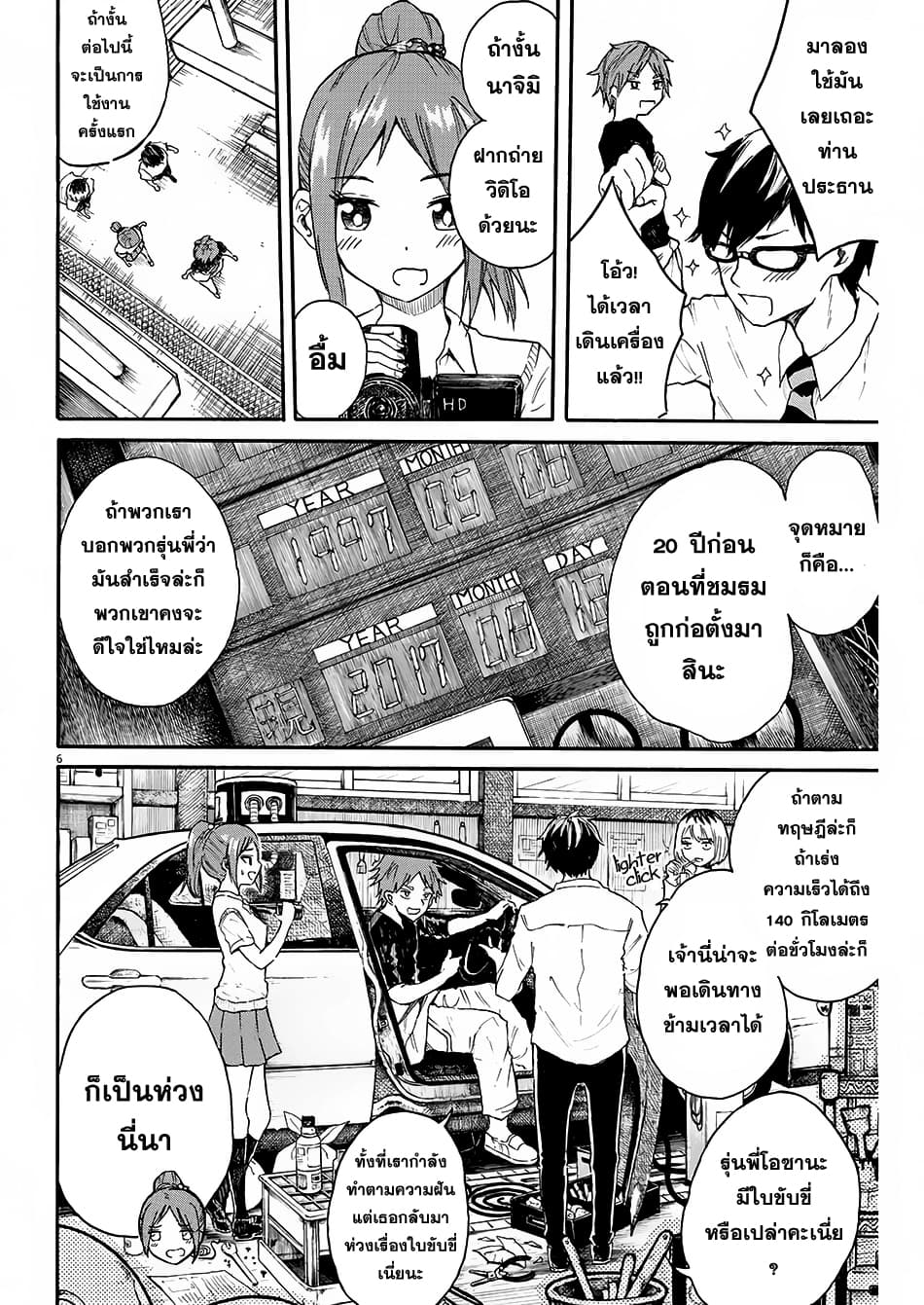 BACK TO THE Kaasan 2 – Ranker-Manga