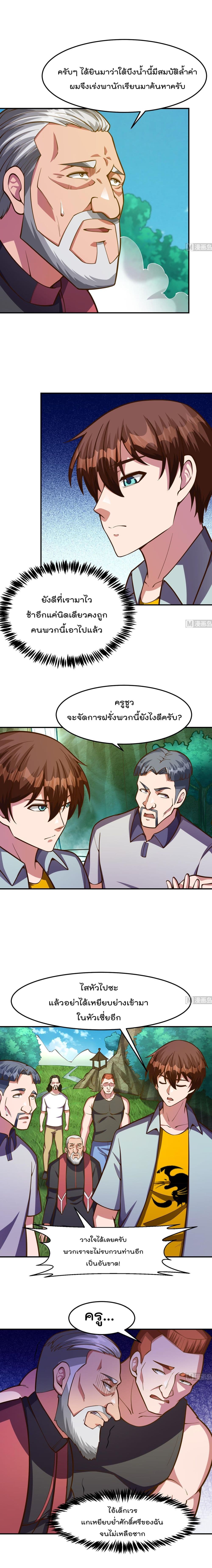 Master Cultivation Return โคตรเซียนเกรียนกลับมาเกิดใหม่ 339 – Ranker-Manga